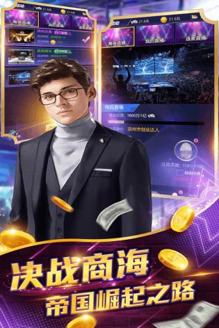 星之守护手游 