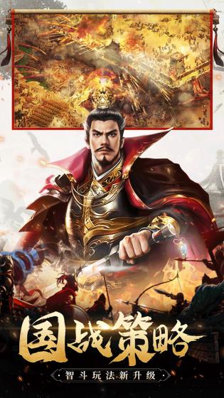 三国我是主公手游 