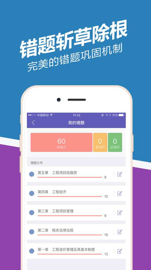注册会计师练题狗 