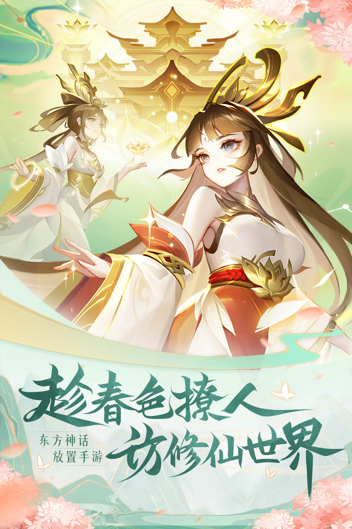 道友请留步官方版 