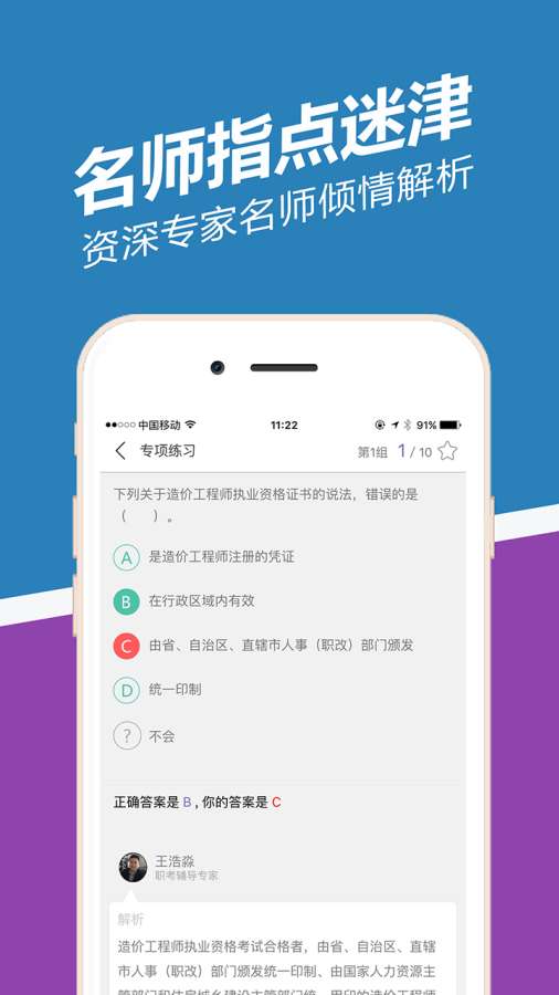 注册会计师练题狗 