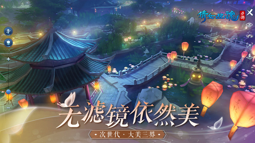 倩女幽魂手游官方正版 