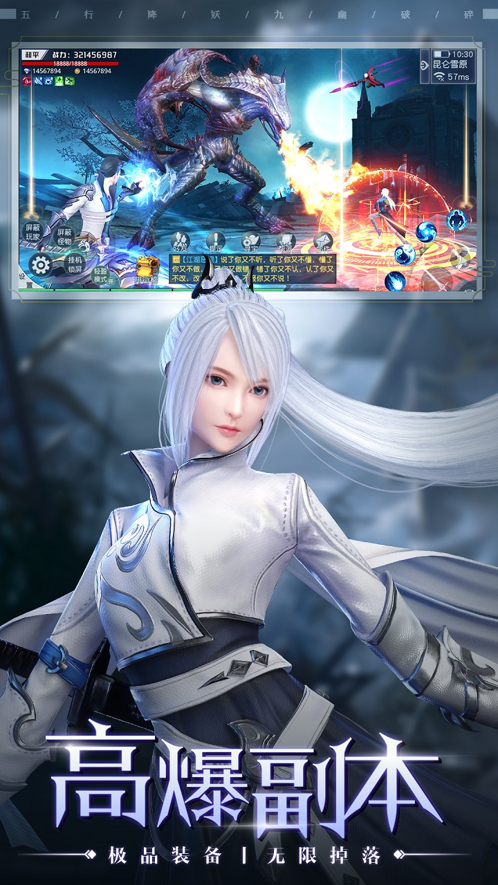 五行降妖师官网版 