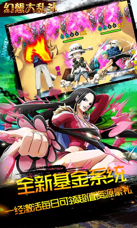 幻想大乱斗官网版 