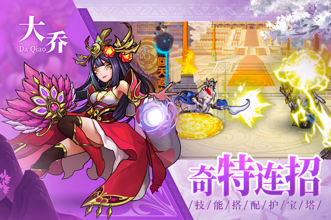 宝塔之战手机版 