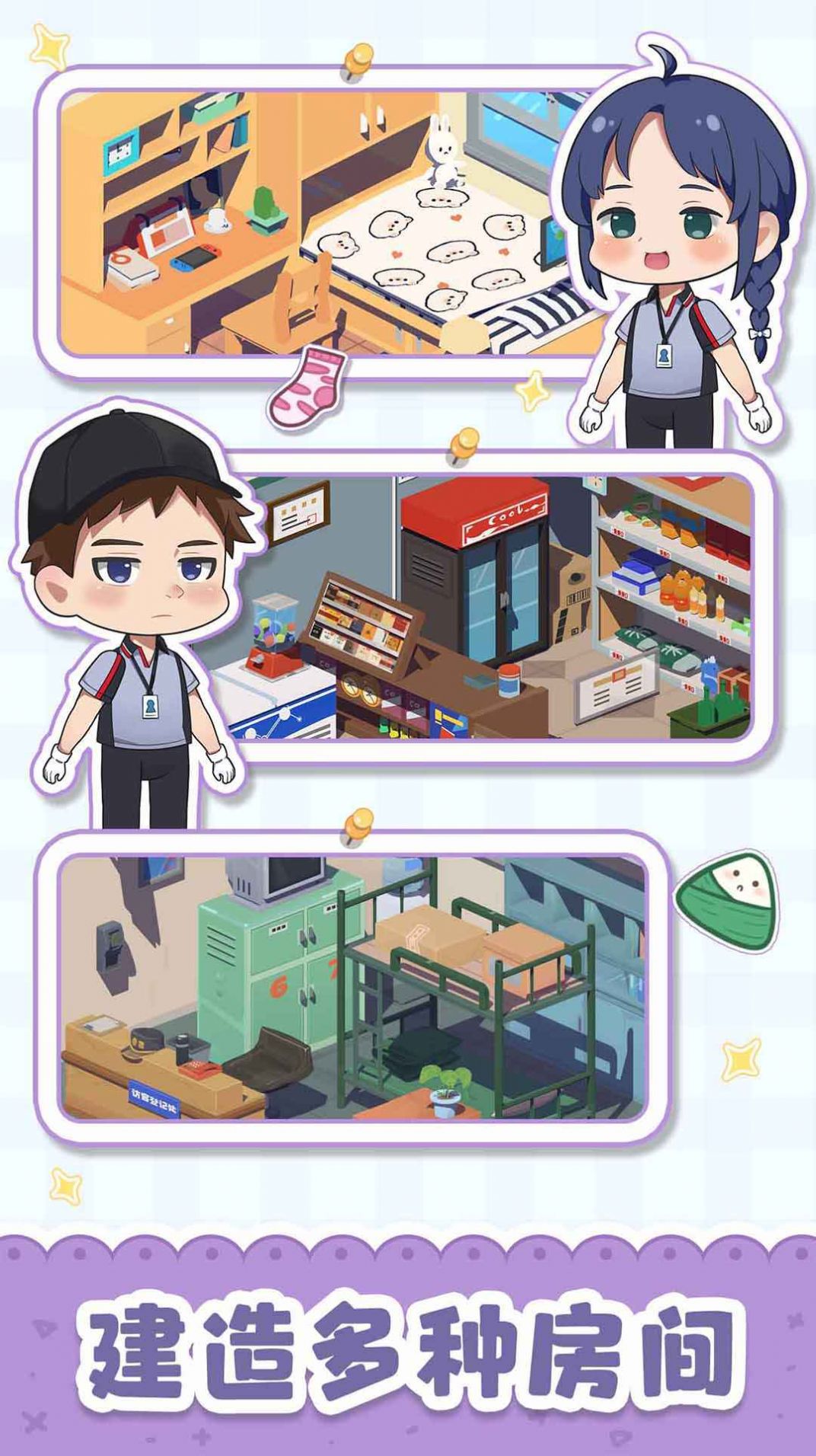 淘宝我是大房东 