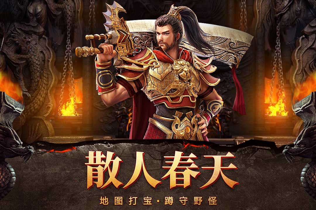 自由之刃传奇 