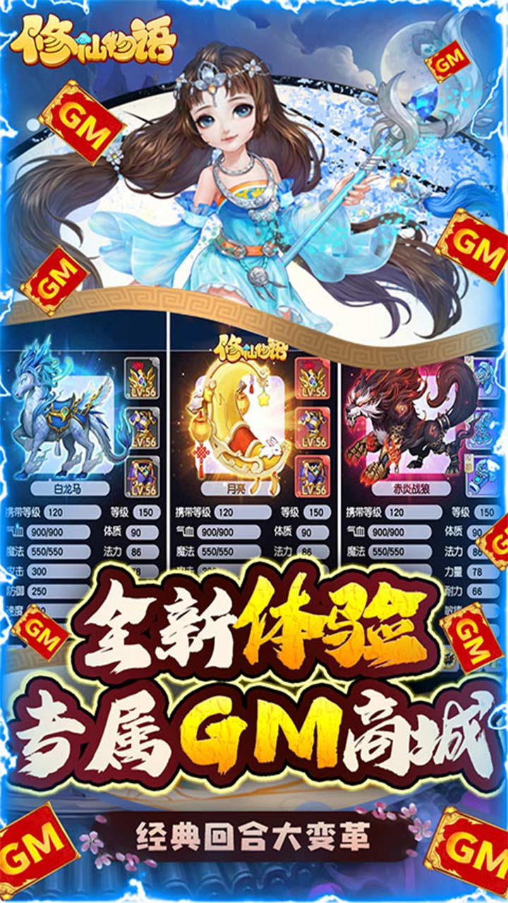 修仙物语官网版 