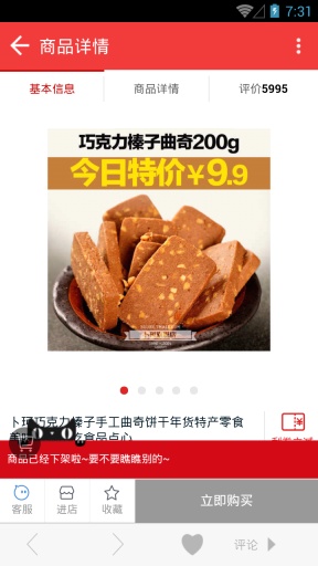 年货进行曲 