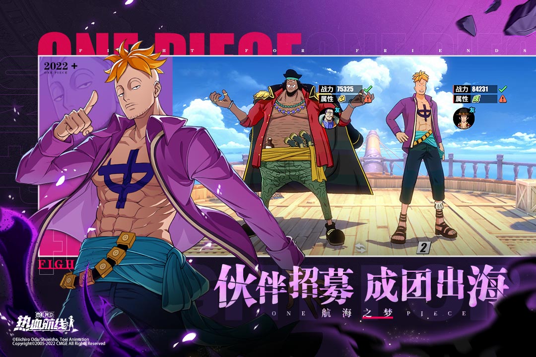 航海王热血航线手游 