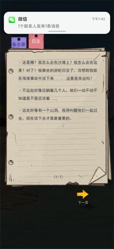 荒岛的王 
