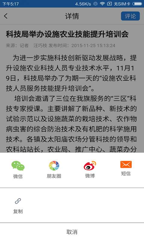 魅力杭锦后旗 