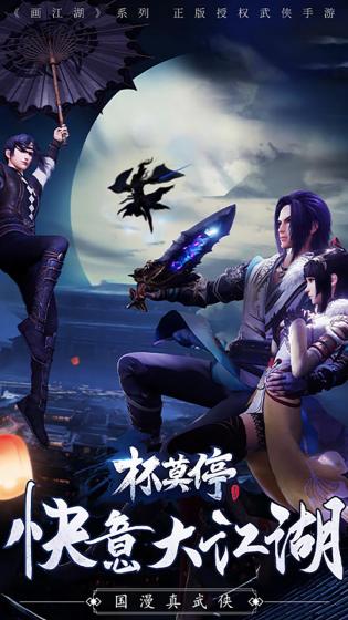 杯莫停官网版 