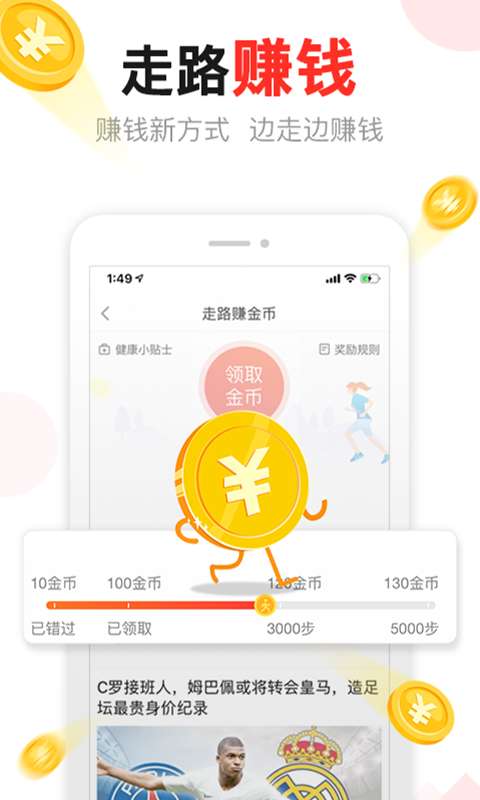 东方头条 