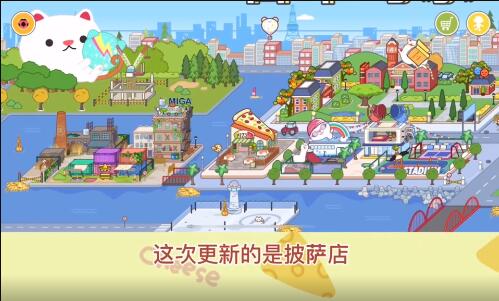 米加小镇披萨店 