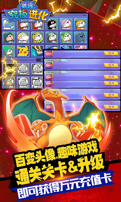 究极数码进化手游 