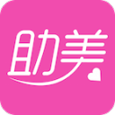 助美—白富美变美神器 