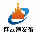 连云港发布 v4.01.8