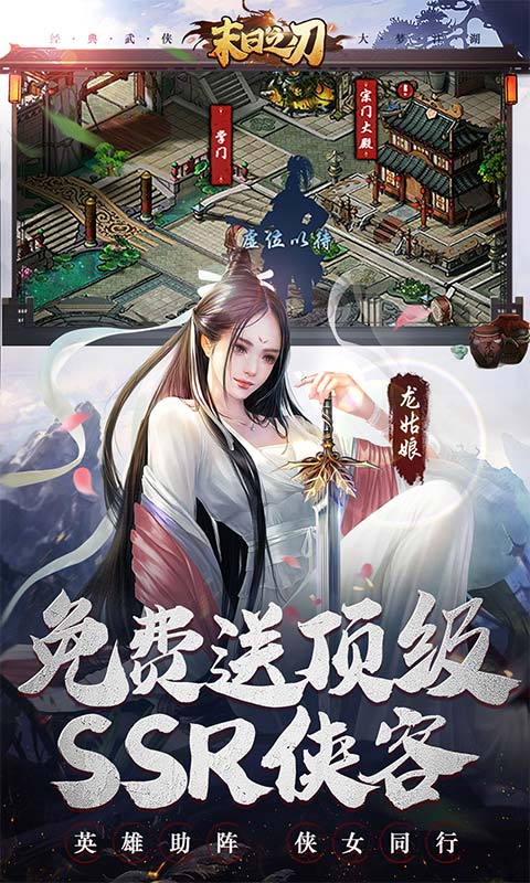末日之刃 