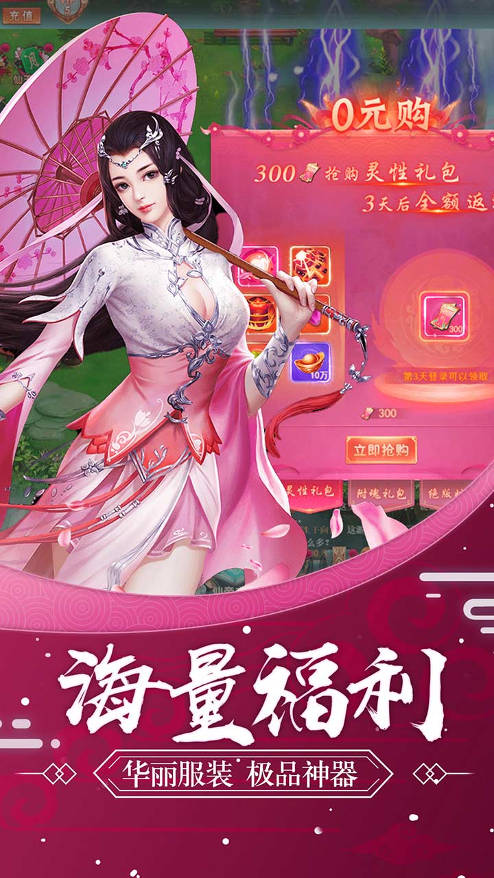 侠行天下官网版 