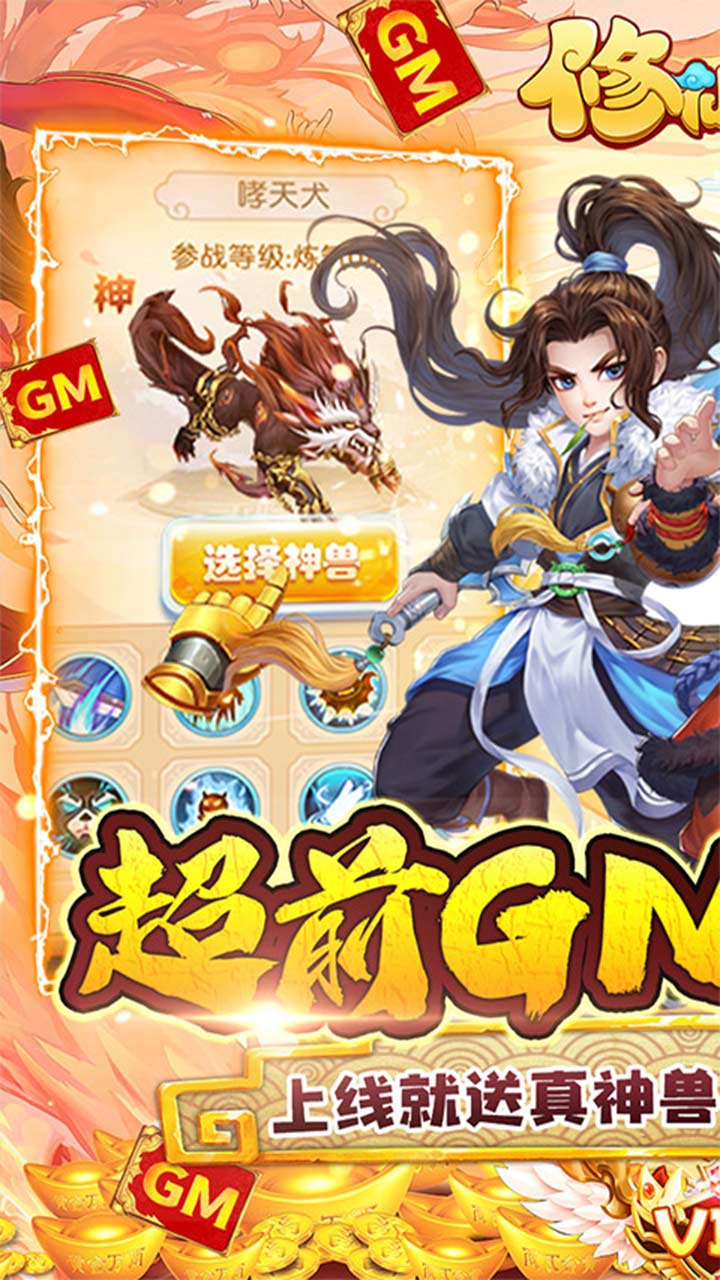 修仙物语官网版 