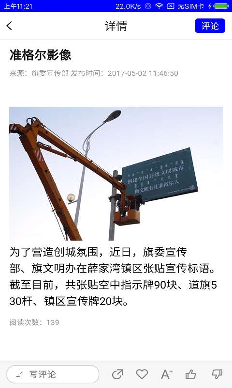 魅力准格尔 