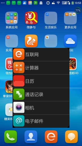快捷助手 