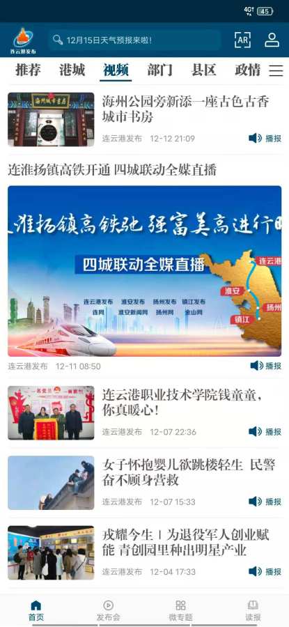 连云港发布 