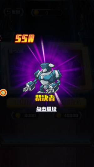 机甲生存进化 