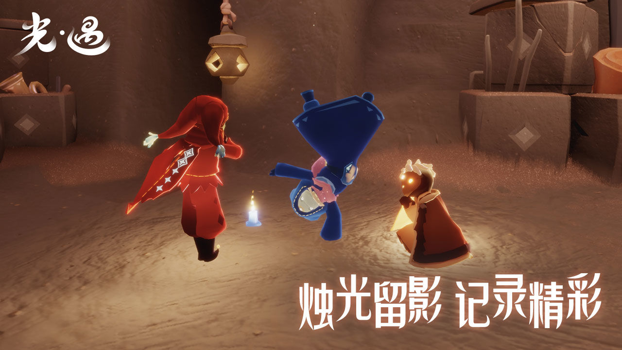 光遇三周年 