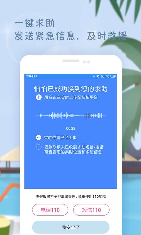 怕怕 