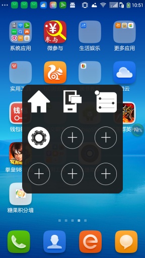 快捷助手 
