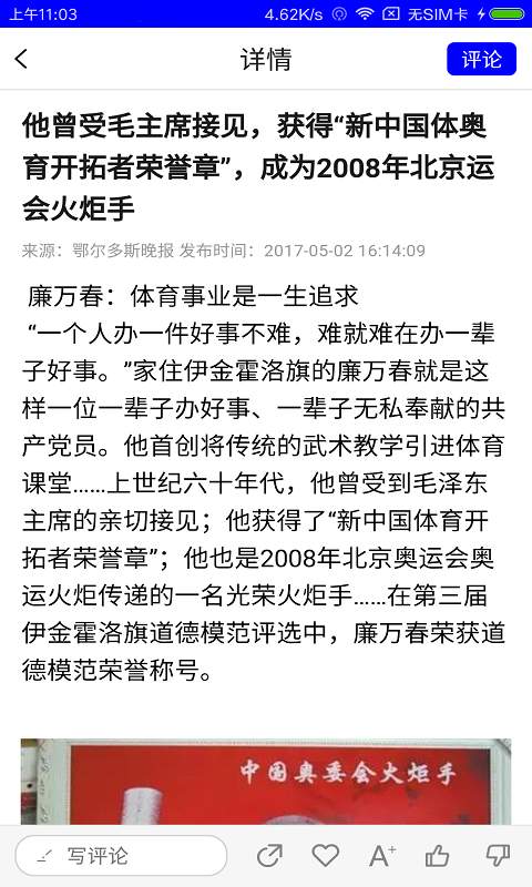 多彩达拉特 
