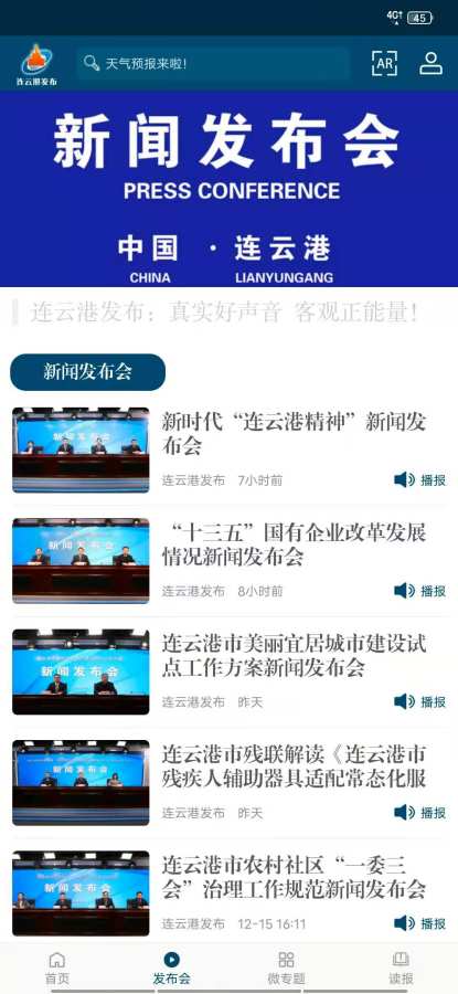 连云港发布 