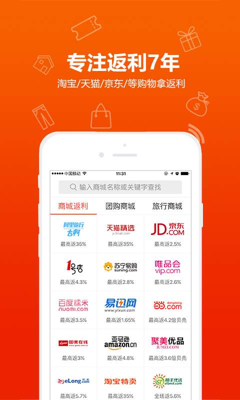 比购返利 