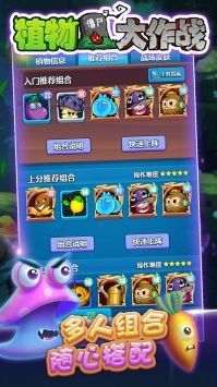 植物大作战游戏 