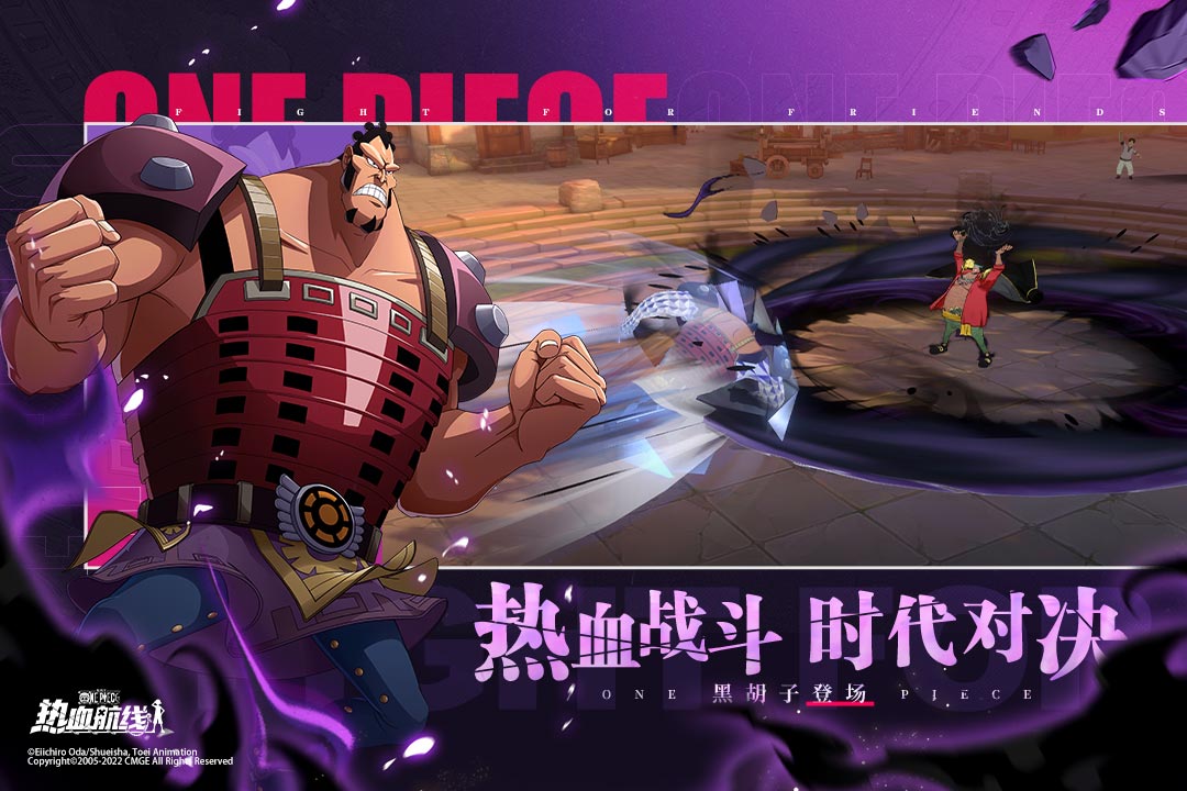 航海王热血航线手游 