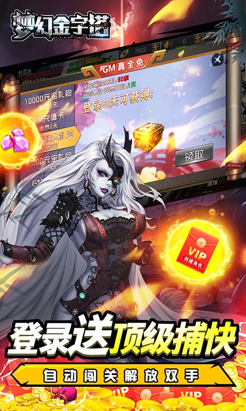梦幻金字塔 