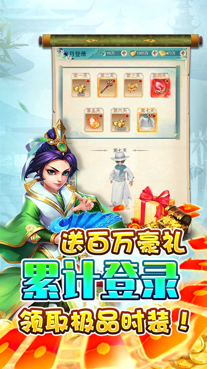 神魔诛天手游 