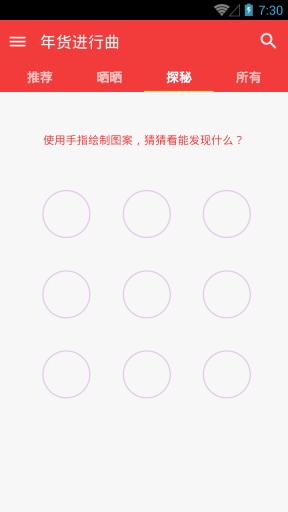 年货进行曲 