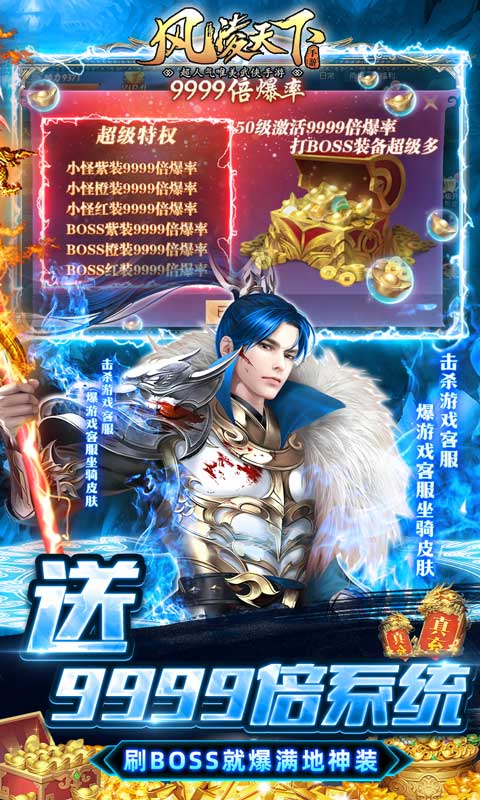 风凌天下安卓版 
