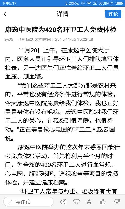 魅力杭锦后旗 
