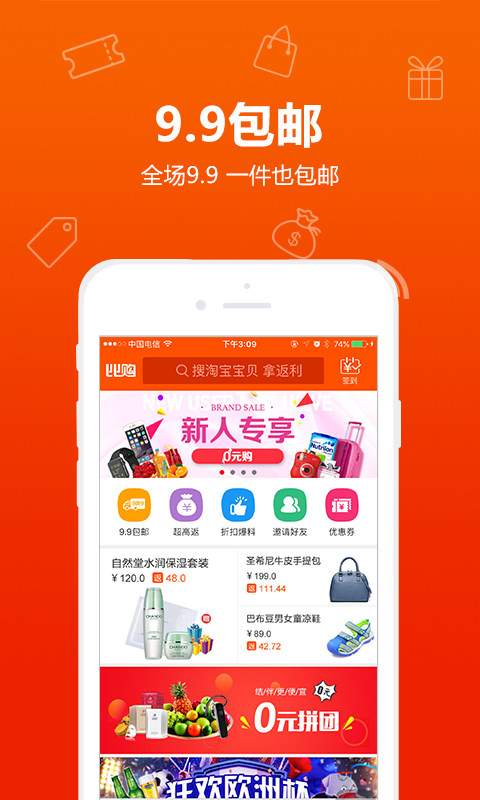 比购返利 