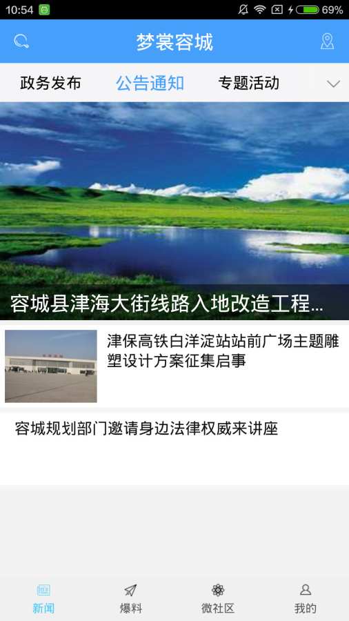 梦裳容城 