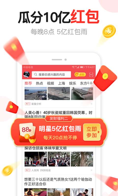 东方头条 