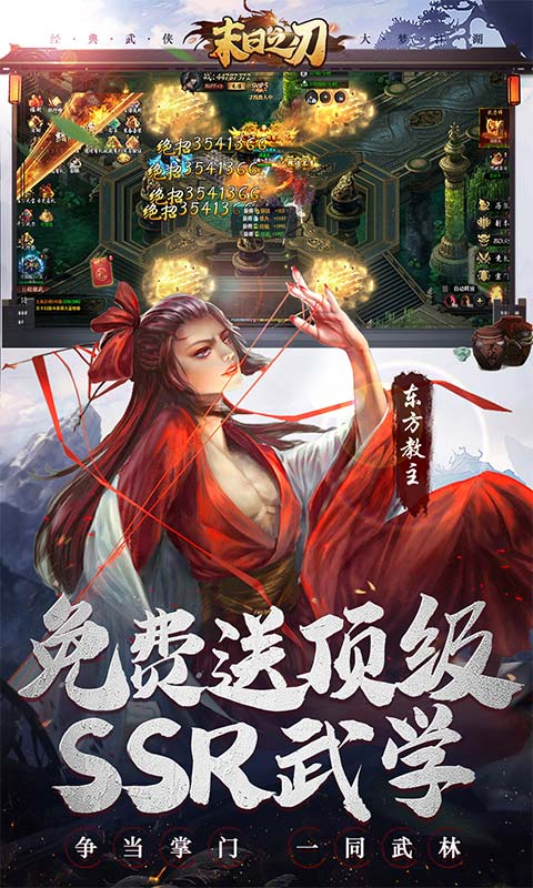 末日之刃 