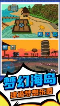 3D像素人跑酷 