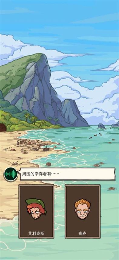 荒岛的王 