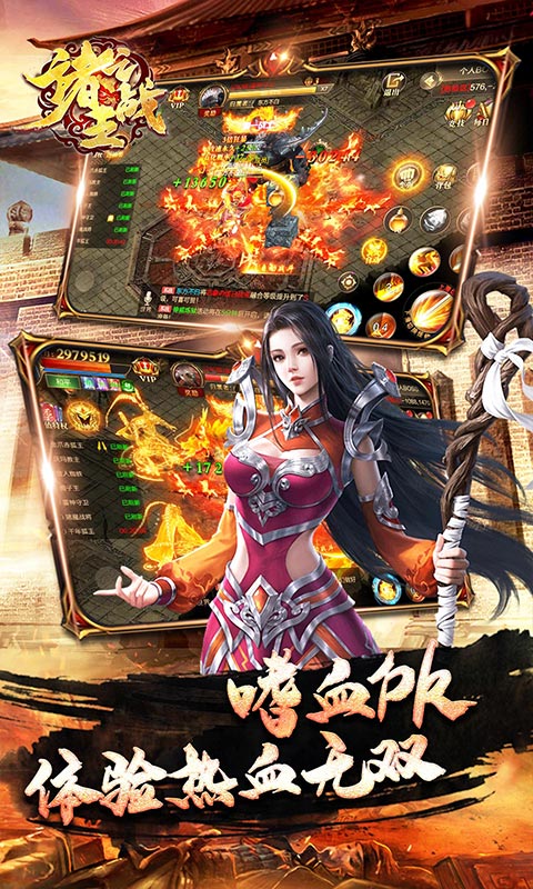 诸王之战安卓版 