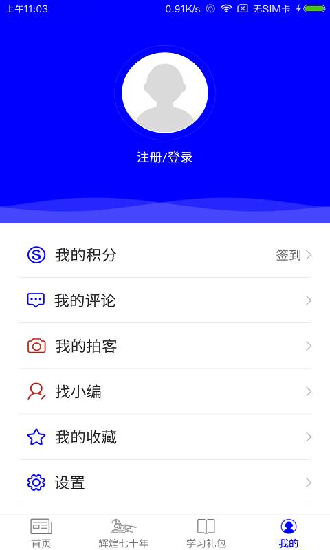 多彩达拉特 